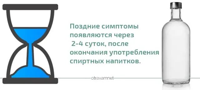 После прекращение употребление. Запой симптомы. Признаки запоя. Истощение после длительного запоя.