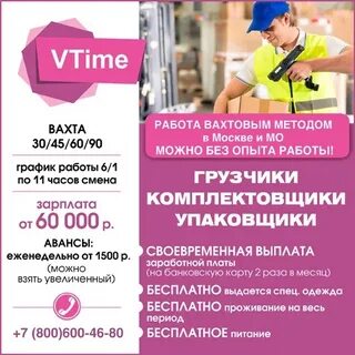 Ищу работу график 2 4