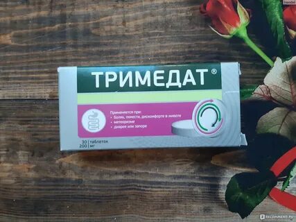 Тримедат обзоры