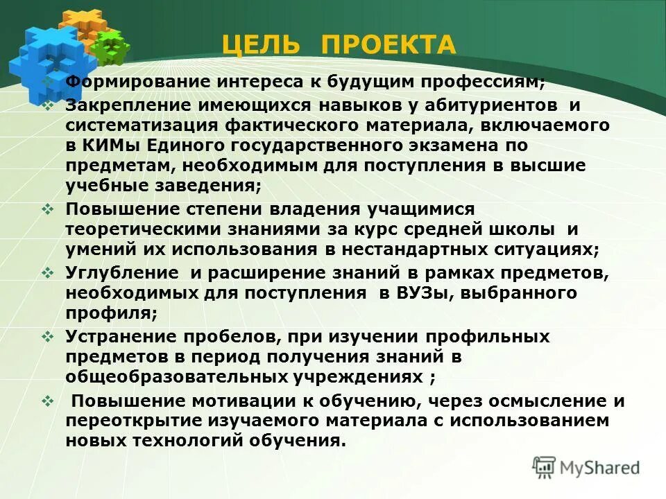 этап первичного закрепления знаний. рантовые крепления для лыж. закрепляют имеющийся в. задачи и содержание словарной работы в детском саду. задачи расчеты.