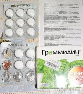 Граммидин зеленый инструкция