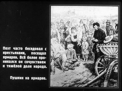 Поэт и народ пушкин