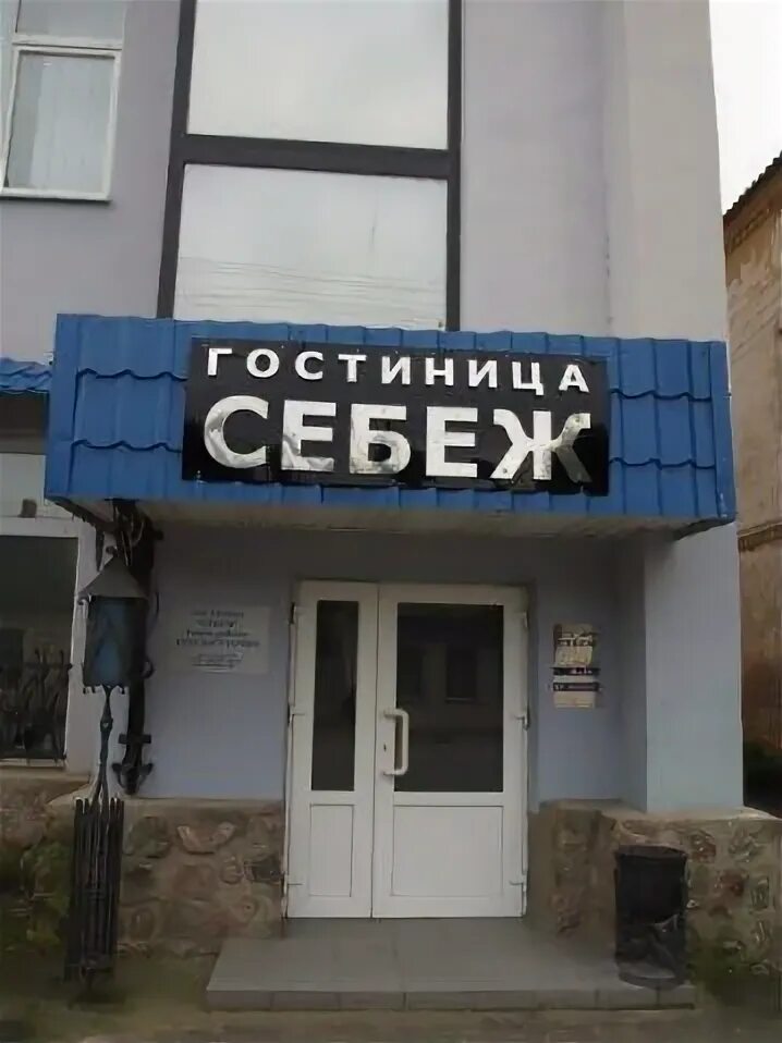 Поле чудес себеж магазин. Кафе гостиница себеж. Себеж ул 7 ноября. Поле чудес себеж магазин. Магазины в себеже.