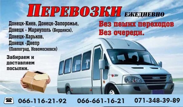Расписание автобусов перевозки. Расписание автобусов перевозки. Расписание автобусов каменск-шахтинский 24. Расписание автобуса 123 каменск-шахтинский-глубокий. Расписание автобусов перевозки.