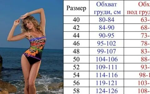 Купальник размер s