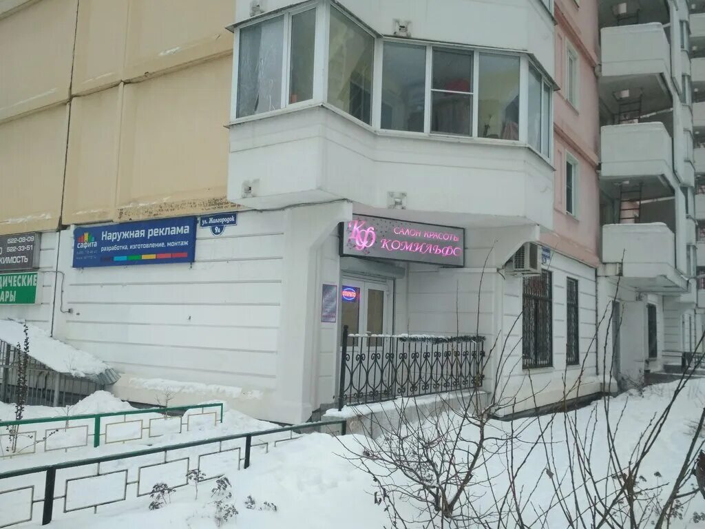 московская область балашиха парикмахерская. московская область балашиха парикмахерская. продается салон красоты балашиха. мира 105д салон. 55а.