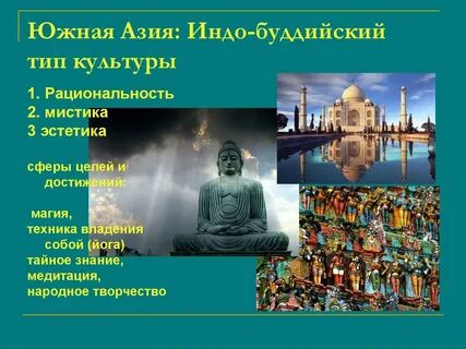 Духовная культура центральной азии