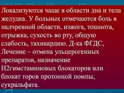 Почему болит желудок по утрам