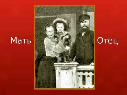Детство и мама и папа