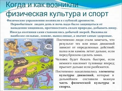 Как она возникла