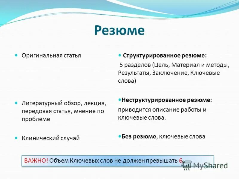 Оригинальная статья когельника. Виды научных статей. Оригинальная статья это. Статья структурированная. Оригинальная статья это.