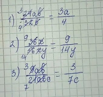 Сократите дробь 12 15 14 25
