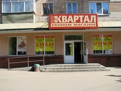 Квартал какие магазины есть