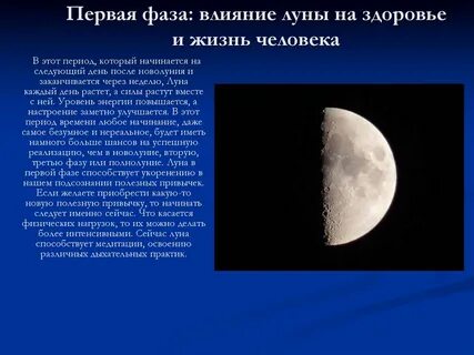 Новолуния действует