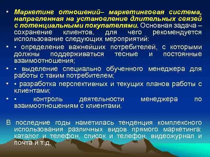 Установление долгосрочных. Установление долгосрочных
