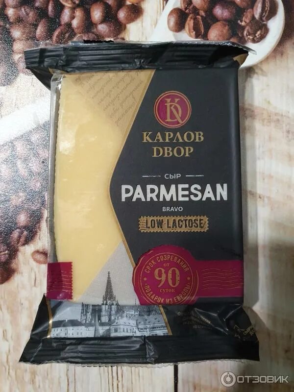 Пармезан рогачев. Пармезан браво карлов двор. Карлов двор сыр пармезан 45 200г. Сыр карлов двор пармезан bravo 45%. Bravo 45.