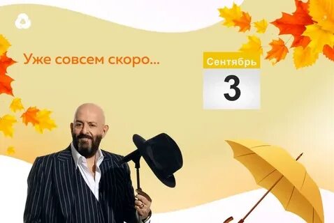 Автор музыки 3 сентября