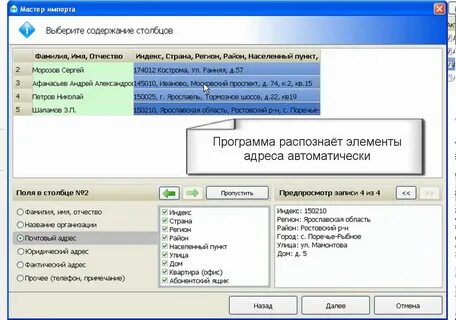 Как сделать импорт данных