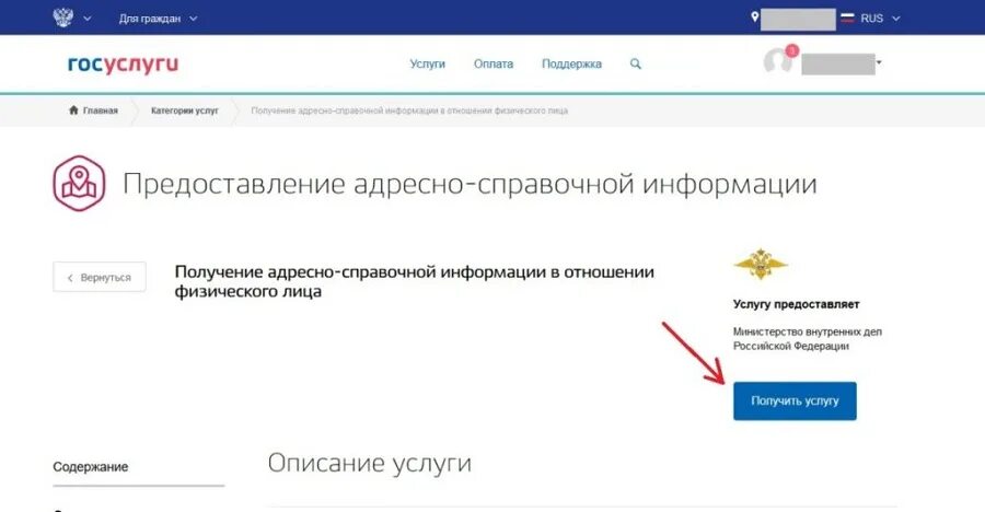 Помощь и справочная информация