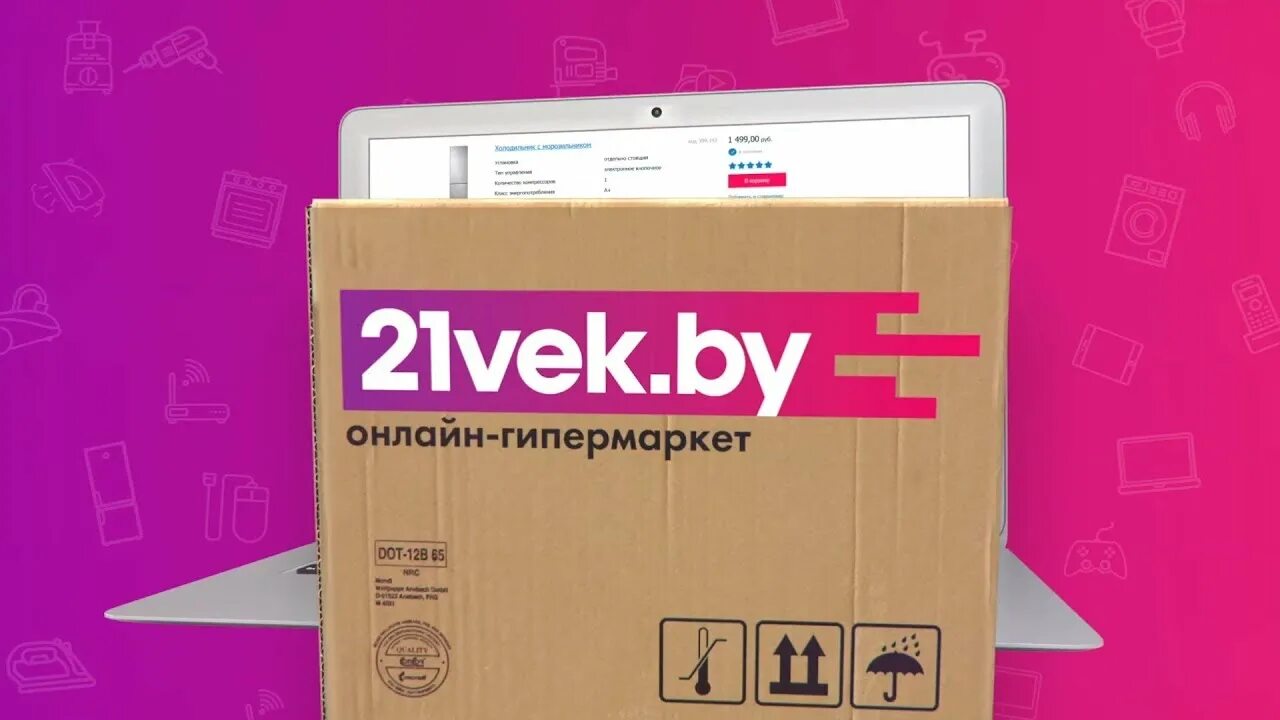 21 век рб. Магазин 21vek Тырныауз. 21vek.by. 21 Век Беларусь. Магазин 21vek by в Гомеле.