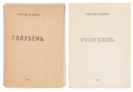 Голубень