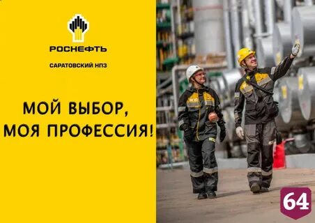 Акции нпз