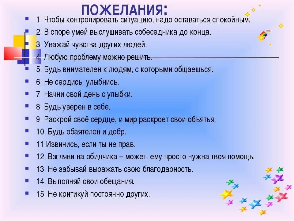 Как оставаться спокойным в любой ситуации. Сохранять спокойствие в любой ситуации. Как быть спокойным в любой ситуации. Как сохранять спокойствие в любой ситуации и не нервничать.