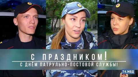 Праздники полиции 2024