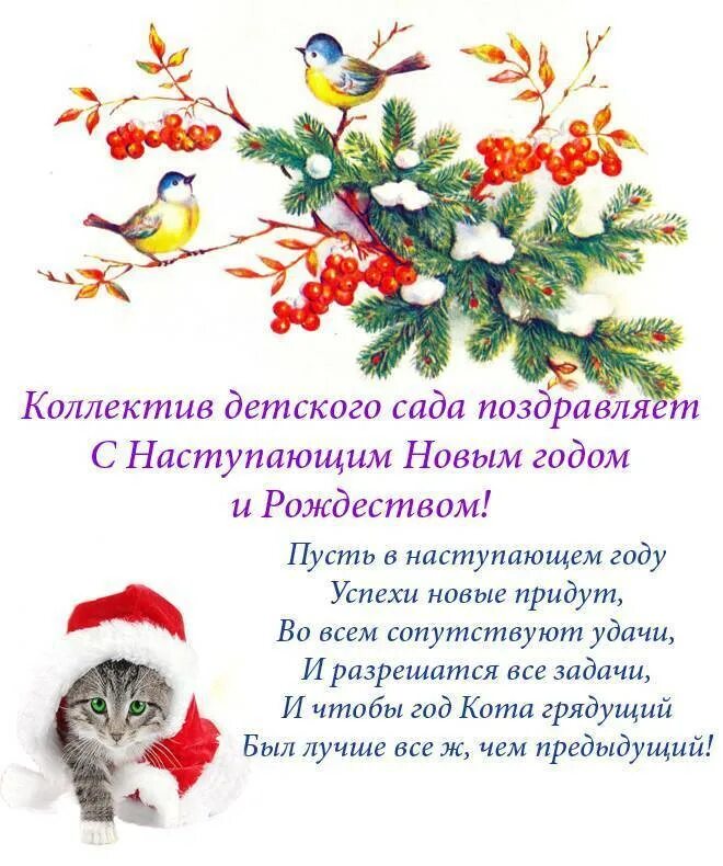 С новым годом родителей в детском саду. Поздравление родителей с новым годом.
