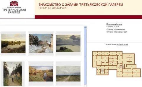 Сколько залов в третьяковской галерее в лаврушинском