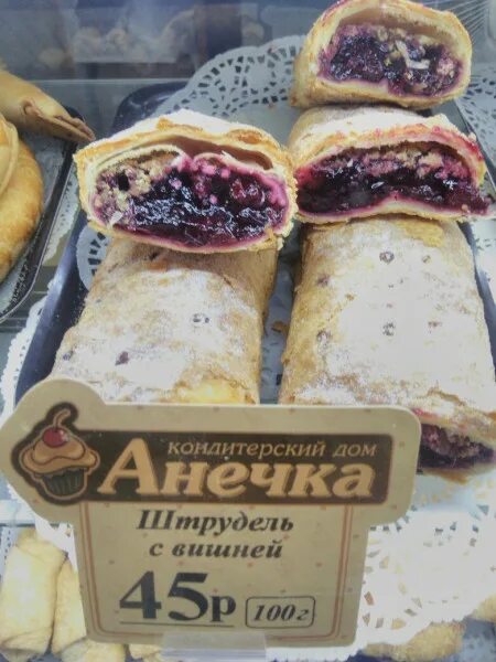 Анечка владикавказ августовских событий. Анечка на августовских событиях владикавказ телефон. Анечка кондитерская владикавказ. Анечка владикавказ августовских событий. Торт анечка.