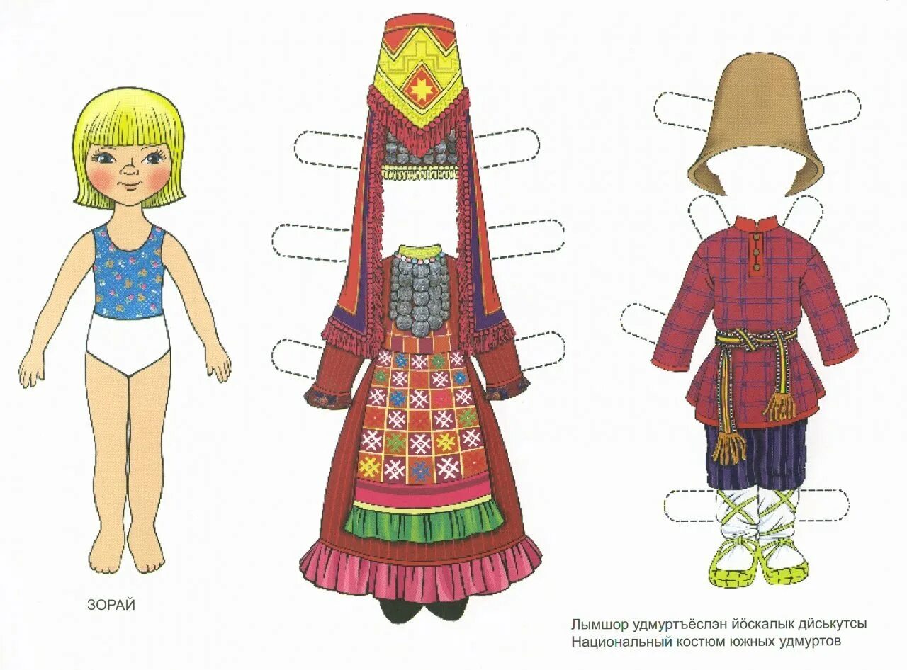 Кукла вырезная Чувашский национальный костюм. Национальный костюм удмуртов для куклы. Бумажные куклы в национальных костюмах. Бумажная кукла в удмуртском костюме.