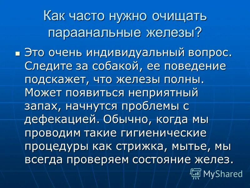 Как часто должны очищаться