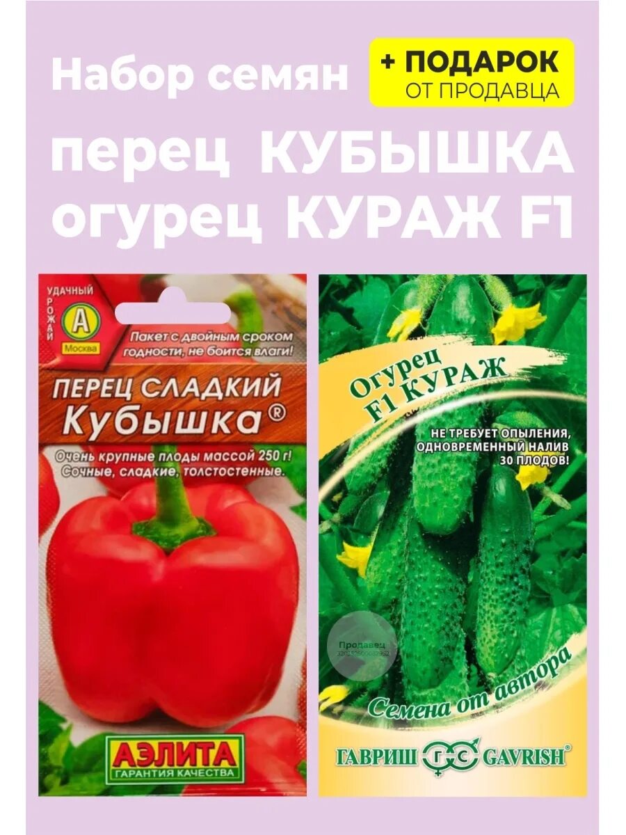 Перец семена кубышка. Перец сладкий кубышка. Сорт перца кубышка отзывы