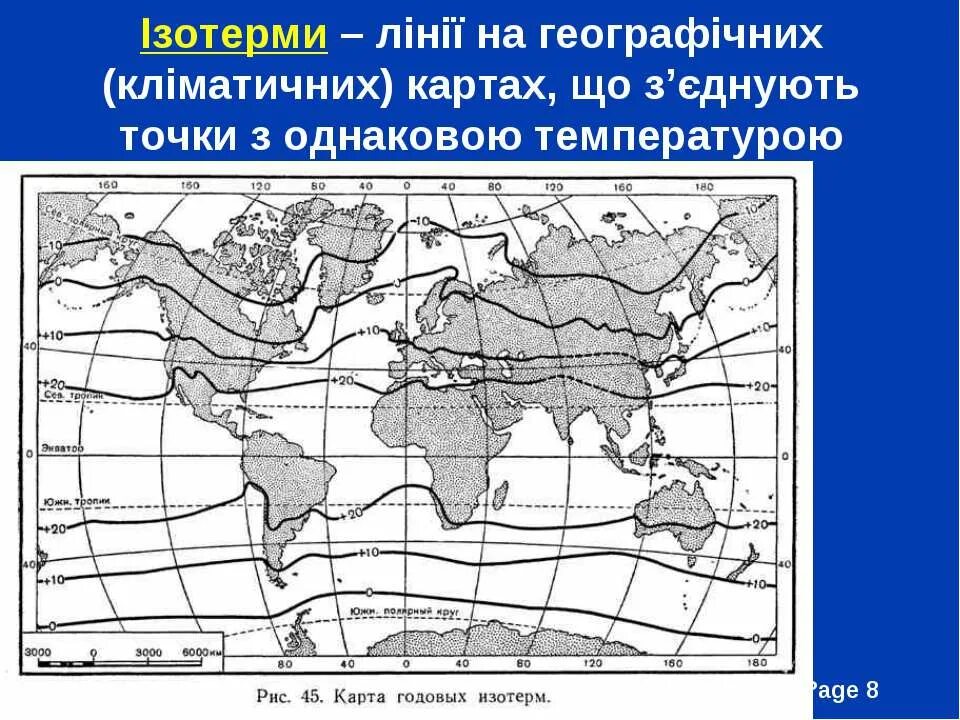 Климатическая карта изотермы. Карта России климат июльские изотермы. Карта изотерм России среднегодовая температура.