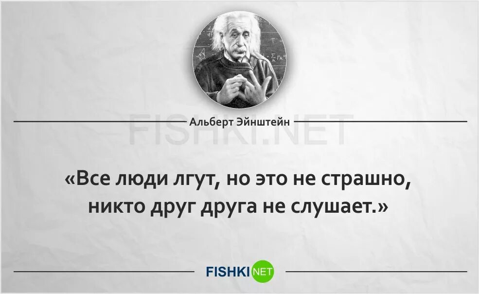 Высказывания известных ученых. Высказывания Эйнштейна. Лучшие цитаты Эйнштейна.