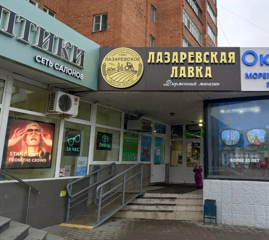 Сельская колбаса лазаревская лавка. Лазаревская лавка адреса. Лавочка в магазине. Лазаревская лавка адреса. Лазаревская лавка адреса.