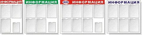 Материал для оформления информационных стендов