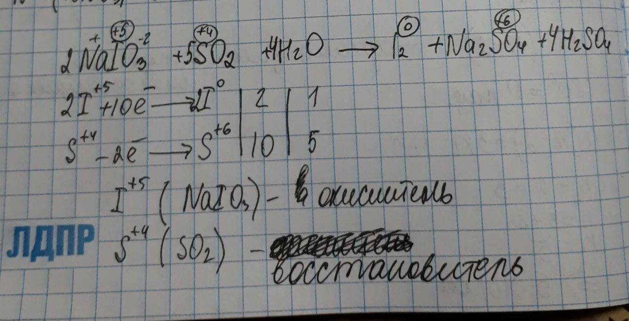 Na2o li2o уравнение. Na р2so4 электронный баланс. So2+i2+h2o метод электронного баланса. Na2o2 so2 электронный баланс. So2+naio3+h2o метод полуреакций.