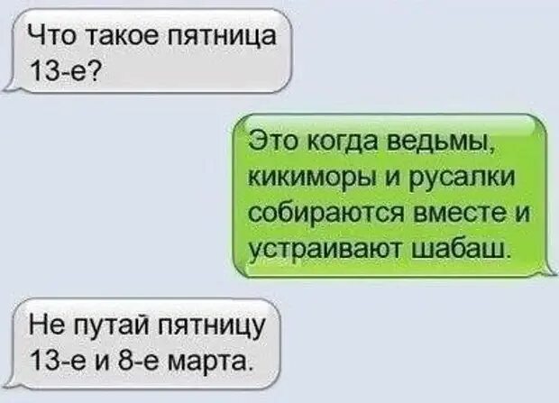 Как разыграть девушку по переписке 1 апреля
