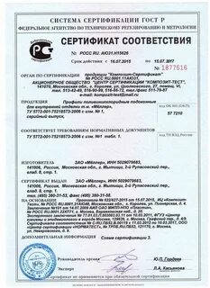 Пвх сертификат