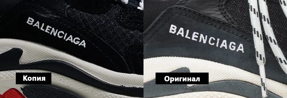 Оригинал вместо копии. Balenciaga track паленые. Balenciaga track кроссовки отличить подделку.