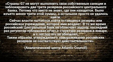 Запад заморозил
