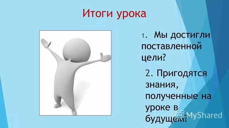 В последстви полученные знания пригодились ему. В последстви полученные знания пригодились ему
