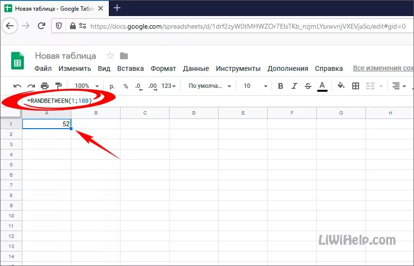 Как округлить в гугл таблицах. Генерация чисел в excel. Таблица в гугл таблицах. Гугл таблица excel. Генерация случайных чисел в эксель.