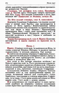 Прокимен святым иже суть