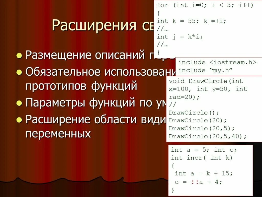 1 for int i 0. For (int i = 0; i &lt; n; i++) описание работы. for (int i = 0; i &lt; 10; i++). int расширение. for int i 0 i n i++ блок схема.