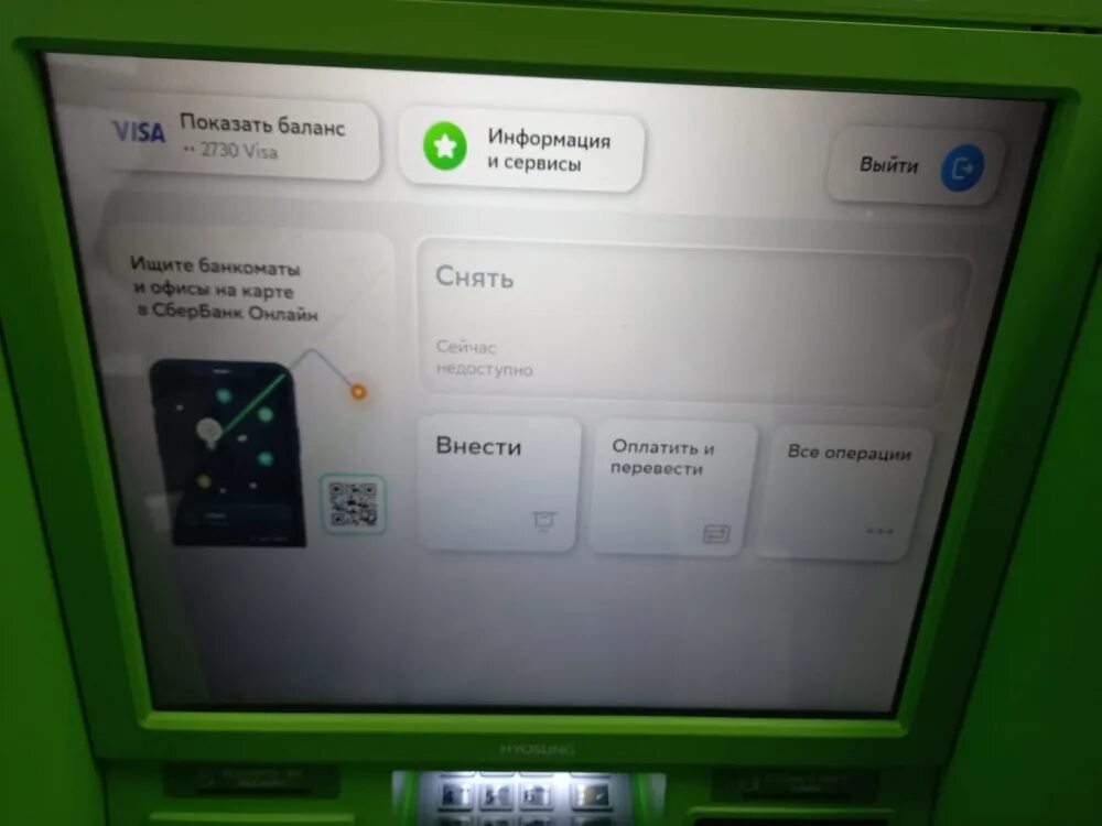 Почему не выдают наличные