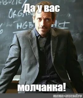 Играть в молчанку