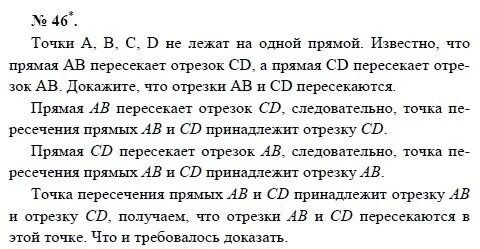 Математика 7 класс упражнение 46. Рэш алгебра 7 класс урок 45. Математика 7 класс упражнение 46. Математика 7 класс упражнение 46. Математика 7 класс упражнение 46.